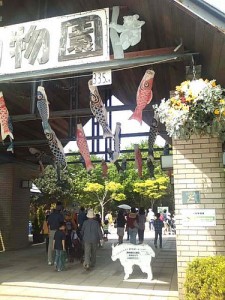 entrance of kanazawa zoo