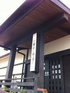 inamuragasaki hot spring