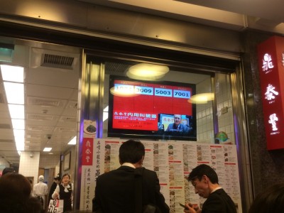 Ding tai fung in Taipei