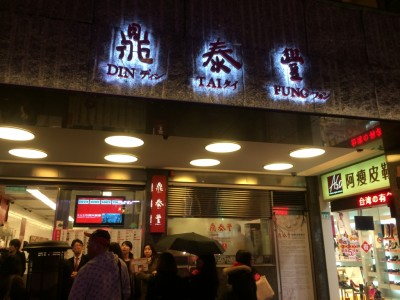 Ding tai fung in Taipei