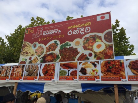 Sri Lanka Festival2014