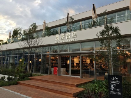 Tsutata bookstore and Starbucks in Shonan T-SITE