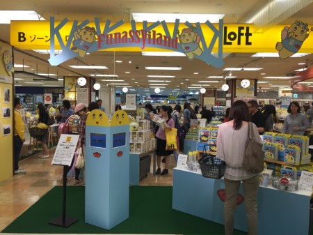 Funassyi land in Yokohama