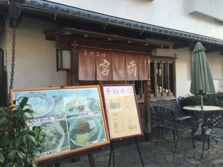 Teuchi Soba Kamakura-gu Mae