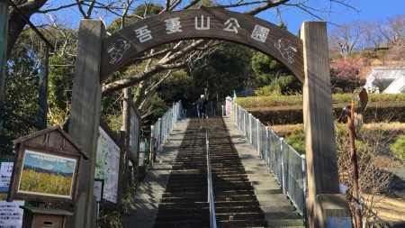 Azumayama park