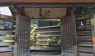 Tenzan in Hakone