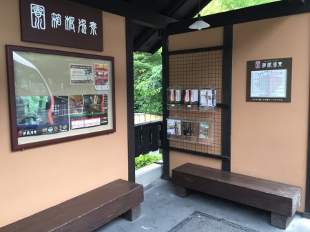 Hakone Yuryo