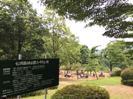 Nanasawa Shinrin Park 