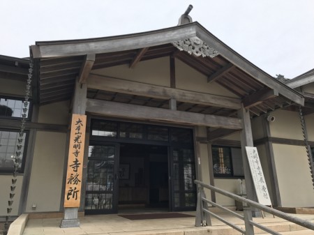 Office of Komyoji temple in Kamakura