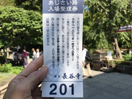 Numbered ticket of hydrangea walking path at Hase Temple in Kamakura