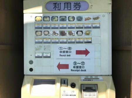 Ticket vending machine in Fuji Shibazakura Festival