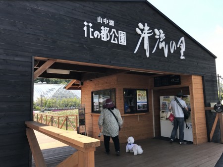 Entrance of Seiryu-no Sato at Hanano Miyako Koen park