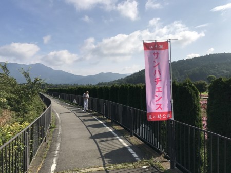 Hanano Miyako Koen park