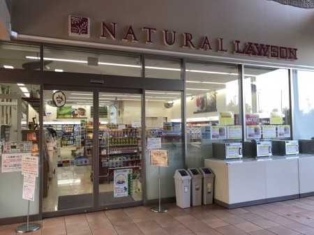 Natural Lawson in Mitsui Garden Hotel Prana Tokyo Bay