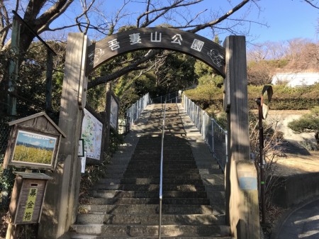 Entrance of Azumayama Park