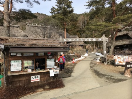 Entrance of Saiko Iyashino Sato Nenba