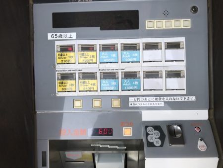 Auto ticket vending machine in Hitachi Seaside Park